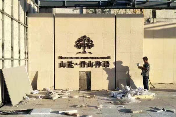 乾安茶易拉宝材质