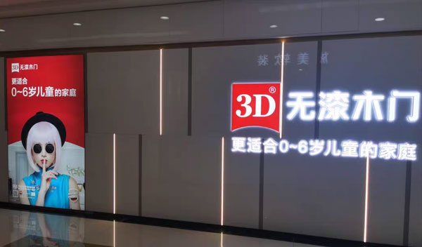 3点1刻人形立牌设计