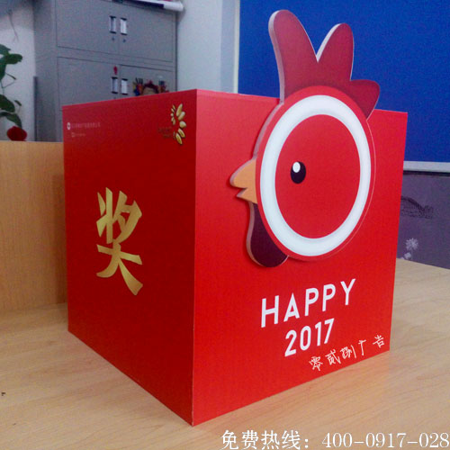 亚克力抽奖箱UV平板喷绘制作- 917028_双流成都_四川零贰捌广告有限公司