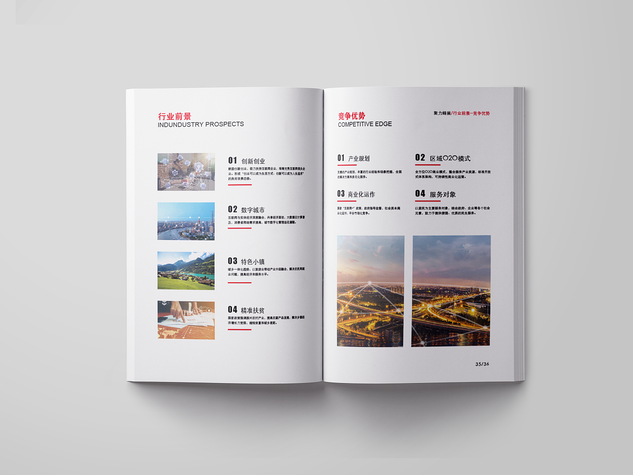 企业形象画册设计制作怎么进行构思