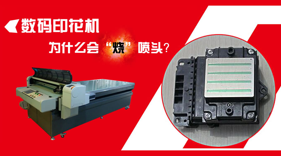 写真机喷头堵塞的形成原因是什么?