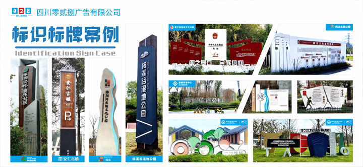 大型标识标牌/精神堡垒案例