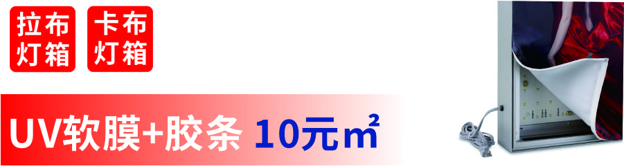 成都广告公司-卡布灯箱软膜