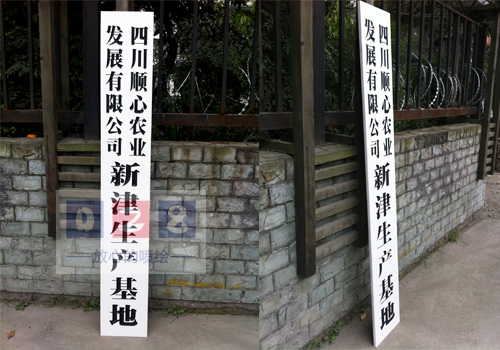 成都政府机关牌匾门牌厂牌招牌制作
