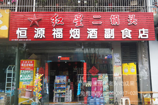 超市广告字