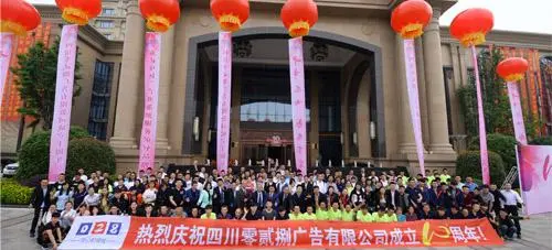 怎么去衡量一家广告公司的实力?成都零贰捌广告制作公司怎么样