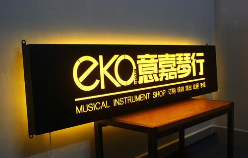 广告公司给客户设计发光字招牌时要注意什么？