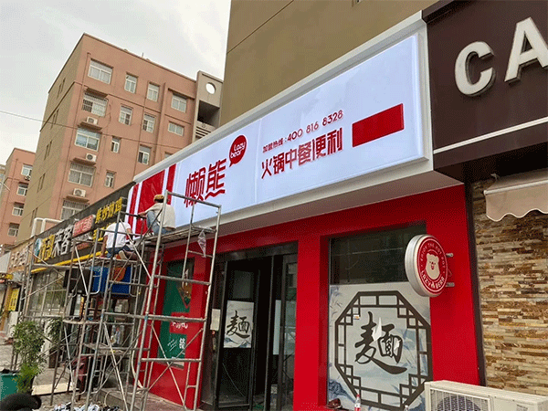 吸塑发光字的优点和属性