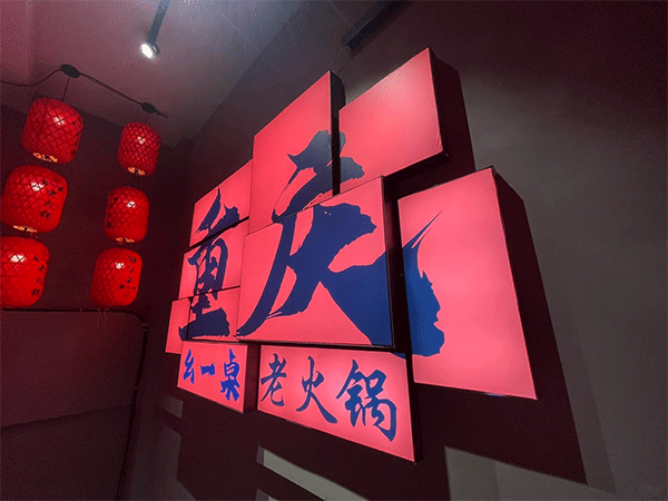 组合灯箱