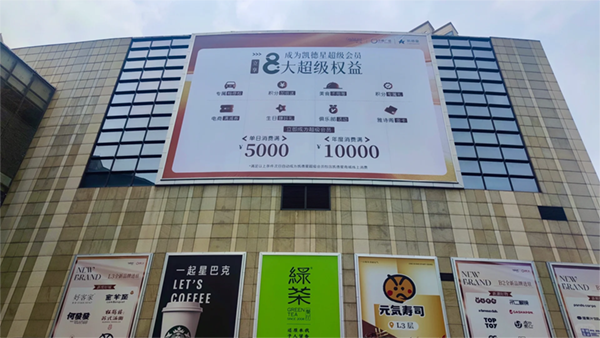 商场外墙广告巨幅是什么材质？