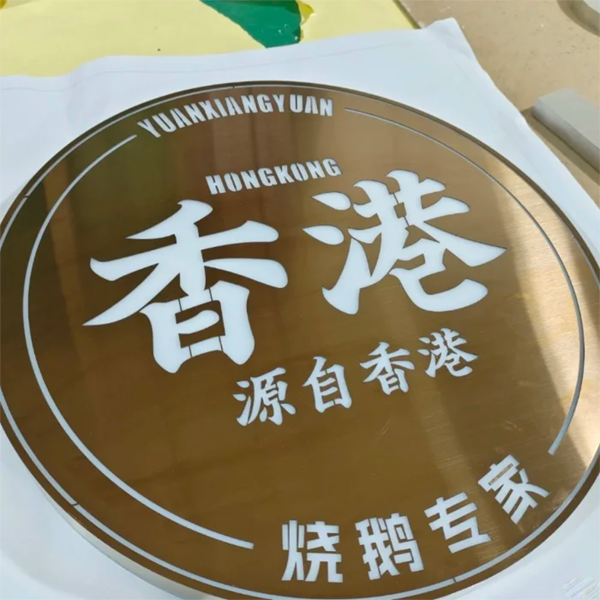不锈钢发光字有什么优点