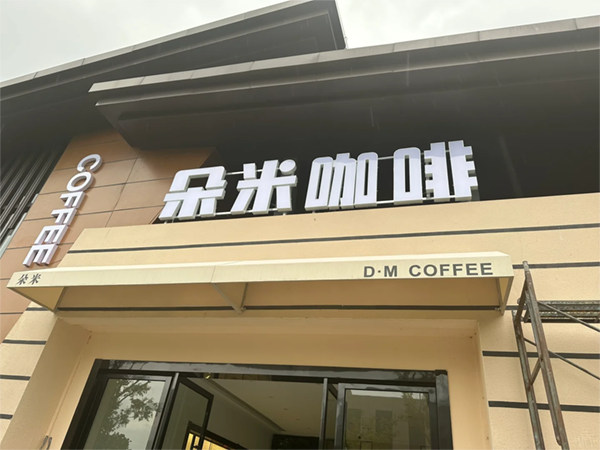 不锈钢发光字有什么优点