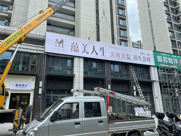 喷画门头