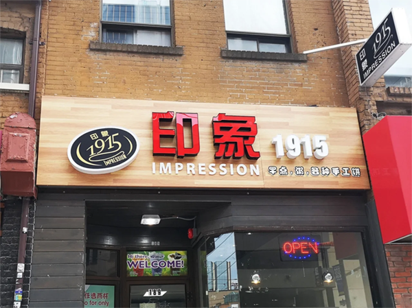 仿木纹板