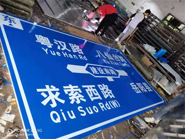 交通标志牌制作工艺与标准解析