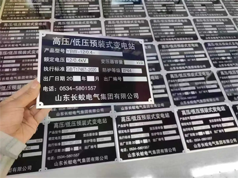 电镀标牌
