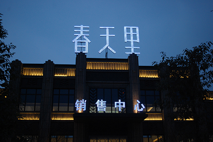 发光字制作工艺流程需注意哪些