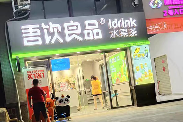 做一个店面招牌要多少钱