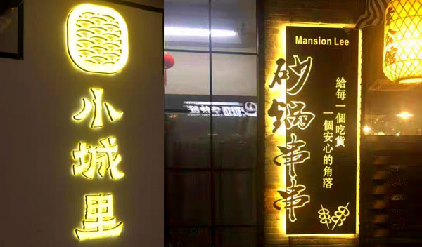 做一个店面招牌要多少钱