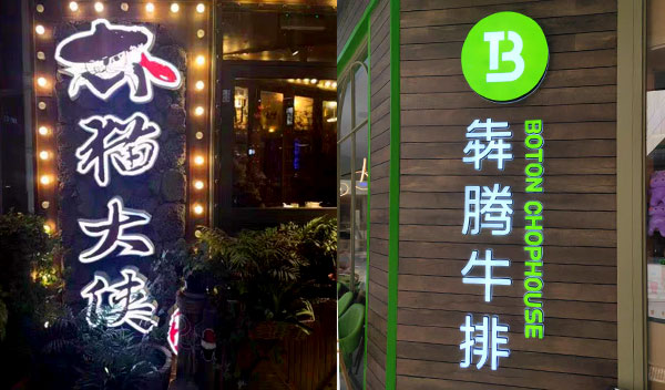 做一个店面招牌要多少钱
