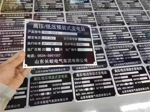 腐蚀标牌技术有哪些？