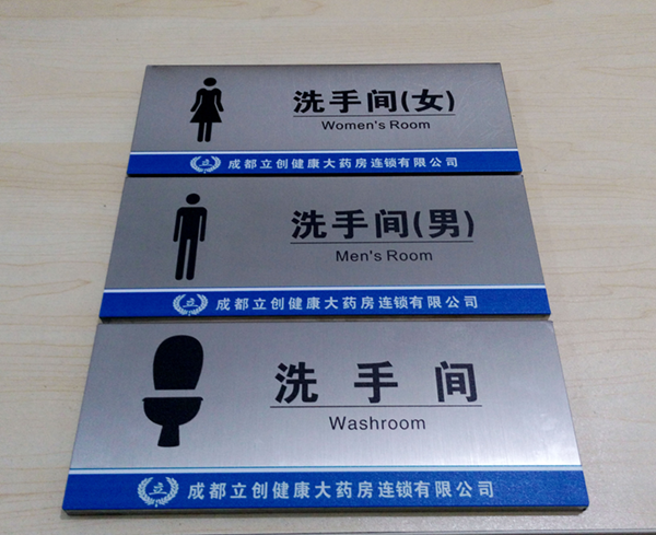腐蚀标牌技术有哪些？