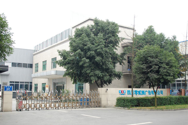 成都广告制作厂家