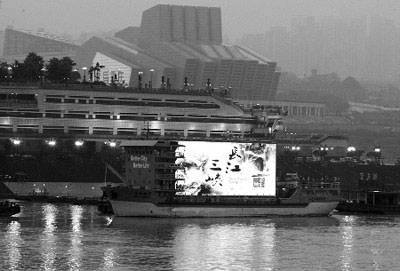 全球最大LED广告游船朝天门起航