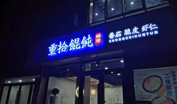 乾安茶易拉宝多少钱一平米效果图