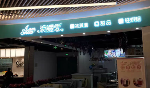 3点1刻人形立牌厂家维护措施