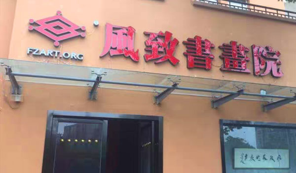 3点1刻人形立牌定做质保维护措施