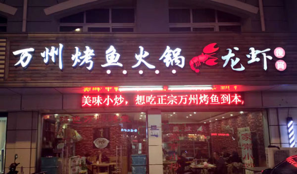 3点1刻人形立牌尺寸效果图