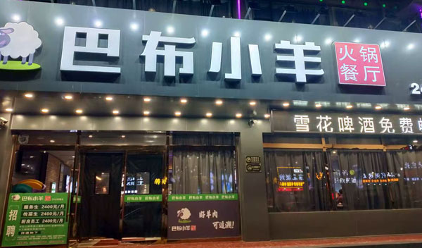 1/2寻愿の茶人形立牌多少钱一平米质保维护措施